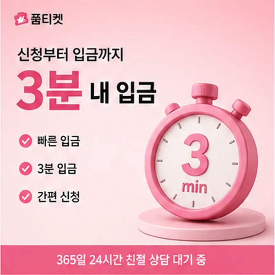품티켓 SKT 콘텐츠이용료 청구서 콘텐츠 줄 안내 이미지
