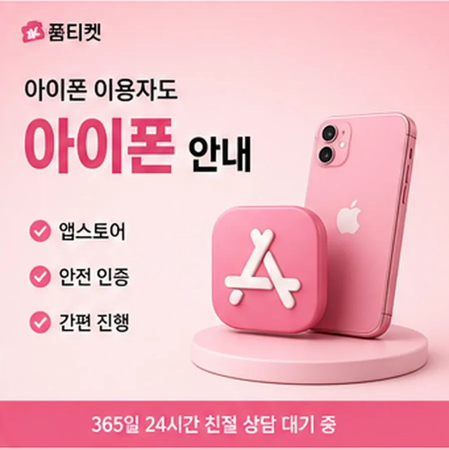 품티켓 SKT 콘텐츠이용료 지난 사용 기록 안내 이미지